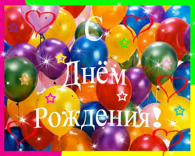 http://polina-happy-birthday.narod2.ru/shariki.jpeg
